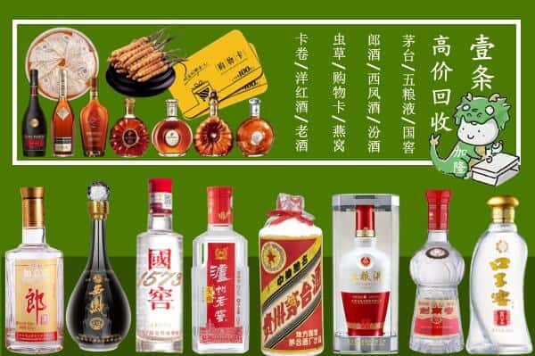 阳泉城区回收名酒哪家好