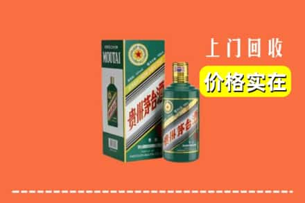 阳泉城区回收纪念茅台酒